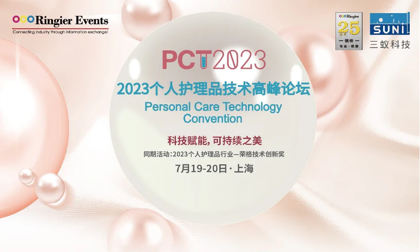 Exhibition Preview – Yucca Elements has been invited to present at 2023 Ringier Personal Care Technology Convention