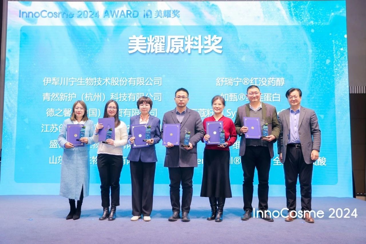 InnoCosme Awards | Yucca- PRORYLIA™ Fibronectin won the Meiyao Raw Material Award